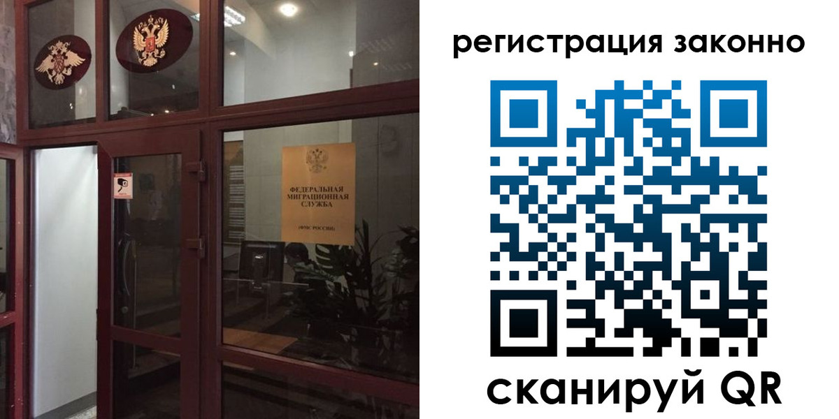 временная регистрация в Тогучине