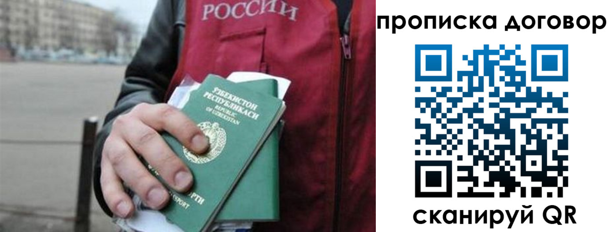 прописка 2025 в Тогучине