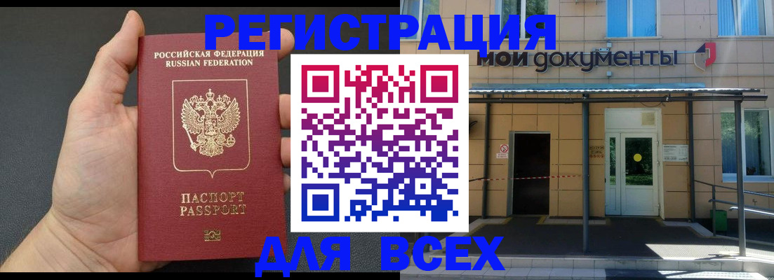 прописка для школы в Тогучине