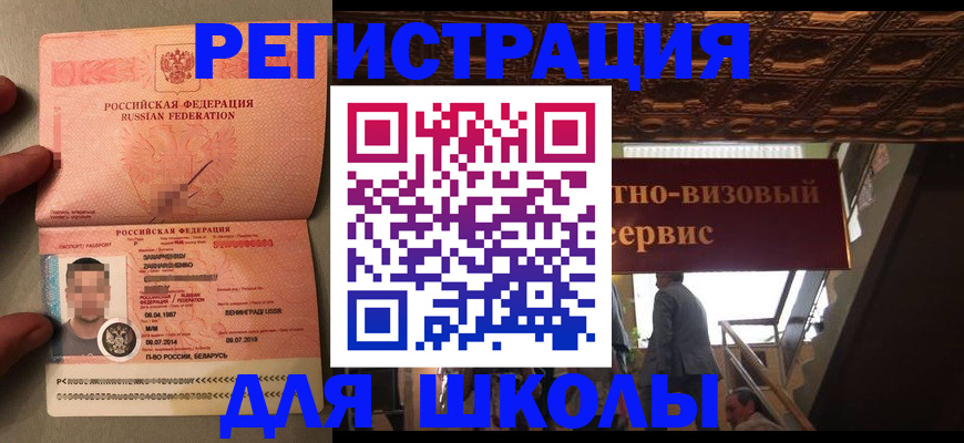 прописка законно в Тогучине