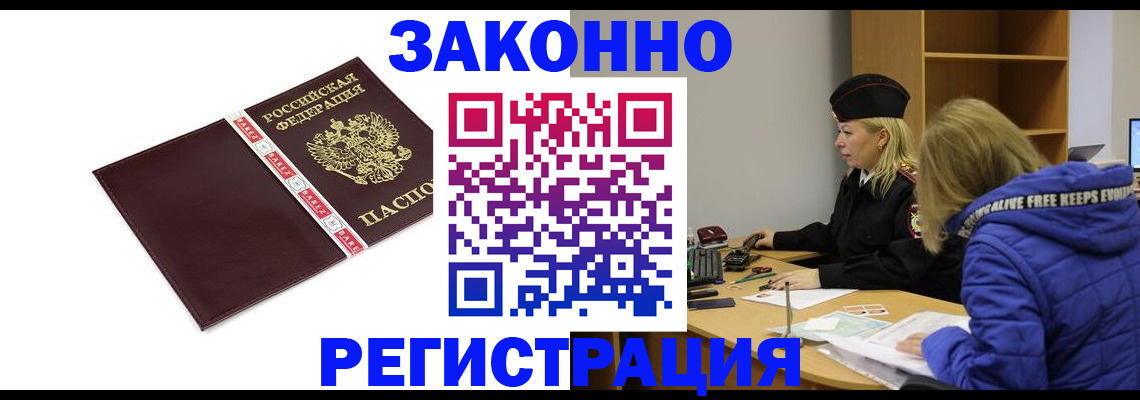 где прописаться в Тогучине