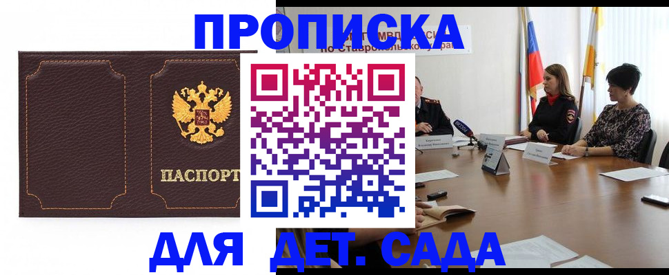 пропишу в квартире в Тогучине