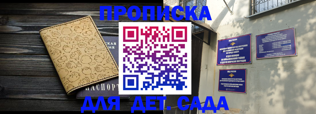 временная регистрация для школы в Тогучине
